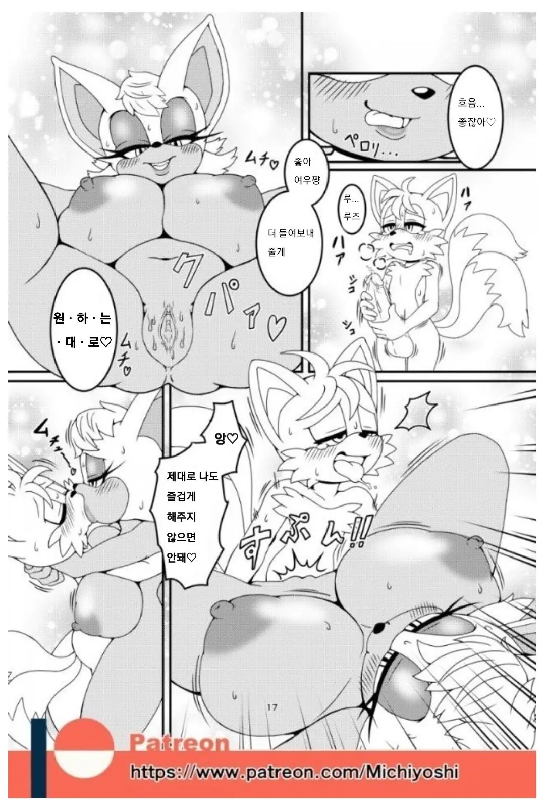 Kemono No Kanzume Gaiden 3