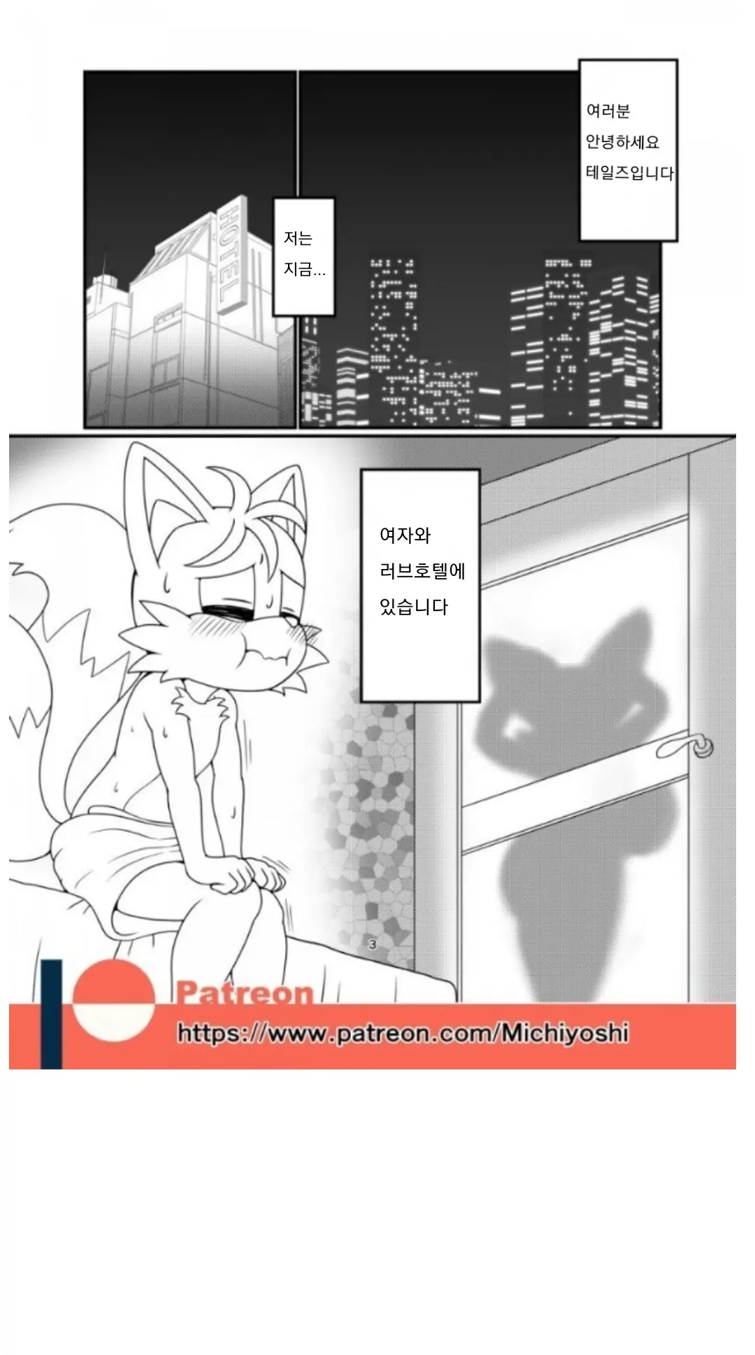 Kemono No Kanzume Gaiden 3