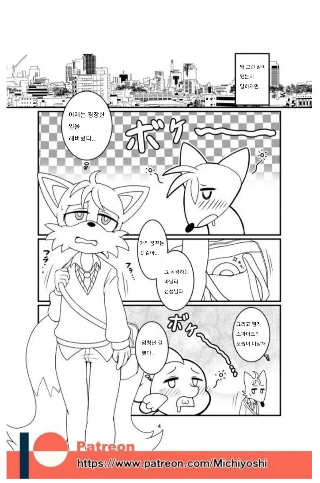 Kemono No Kanzume Gaiden 3