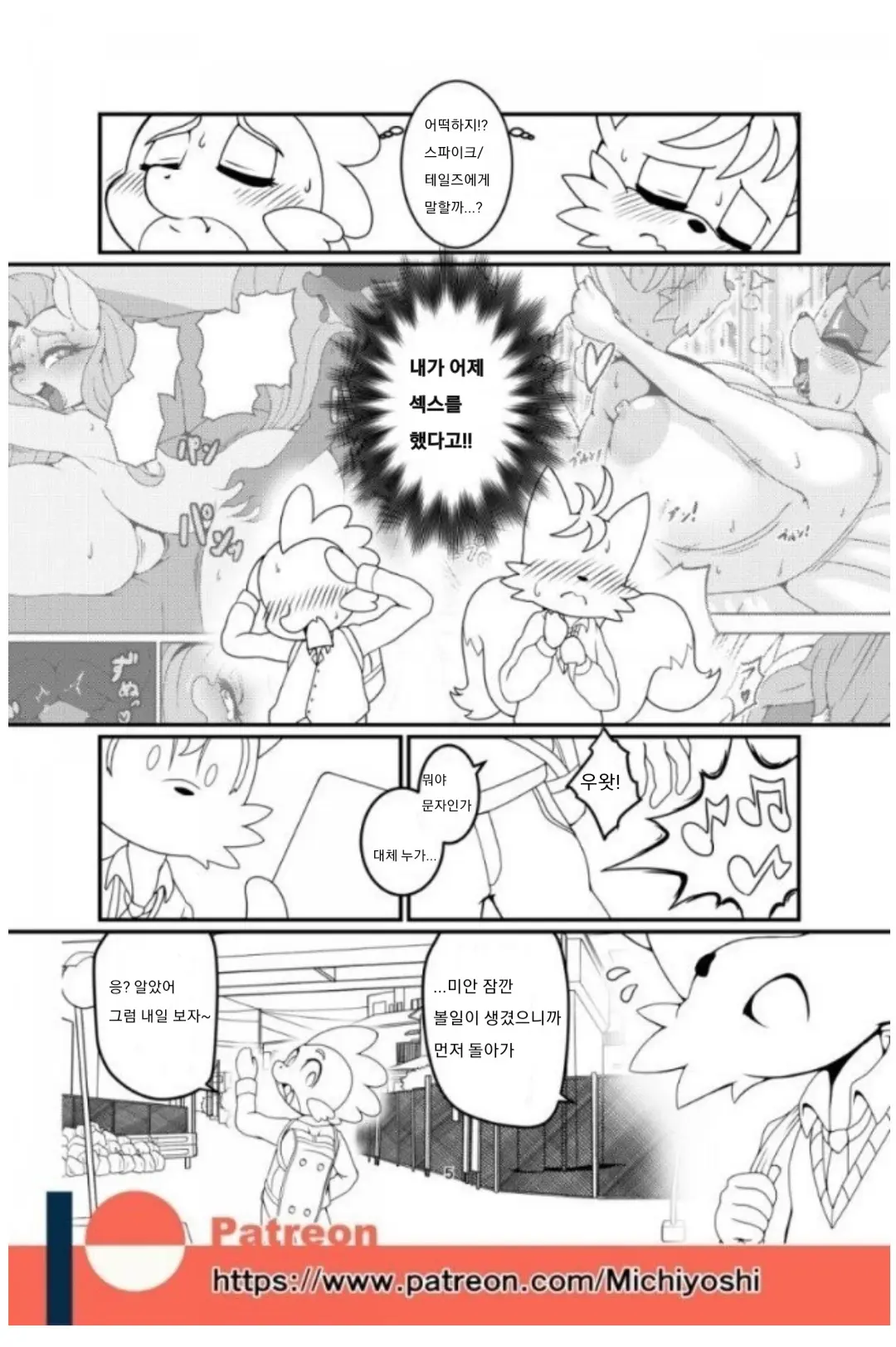 Kemono No Kanzume Gaiden 3