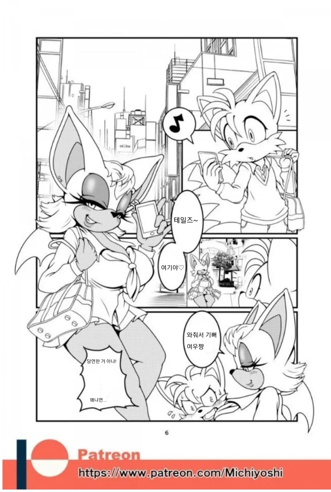 Kemono No Kanzume Gaiden 3