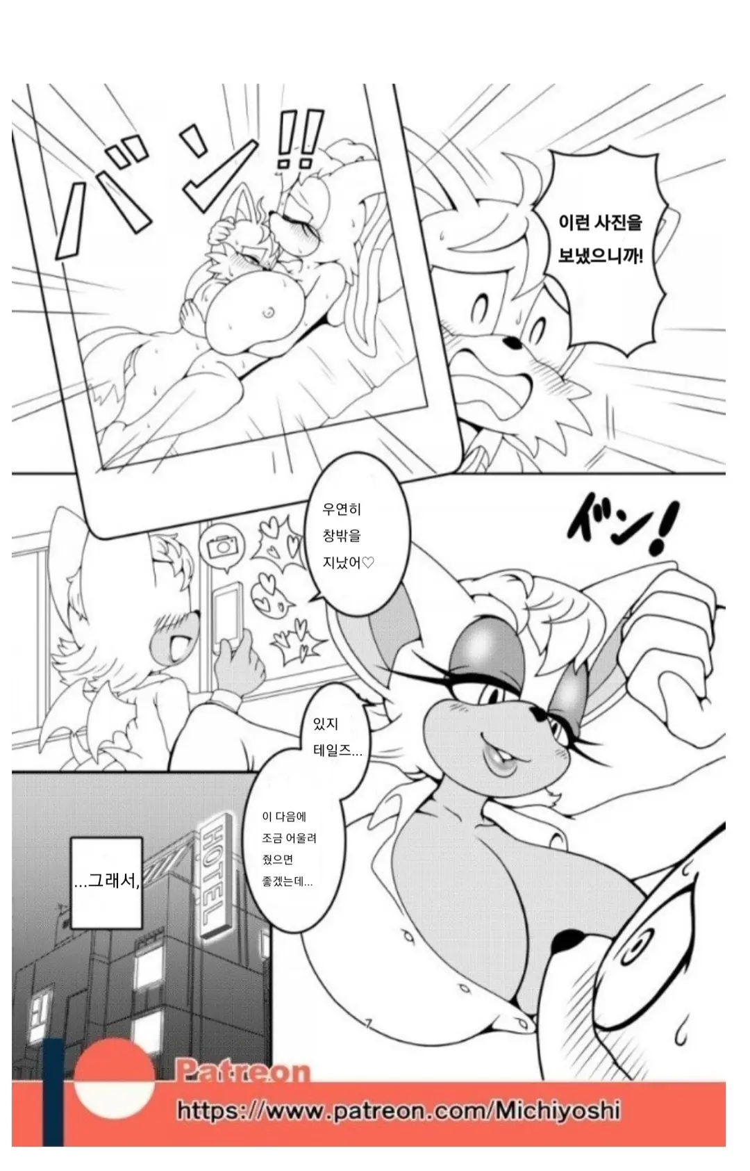 Kemono No Kanzume Gaiden 3