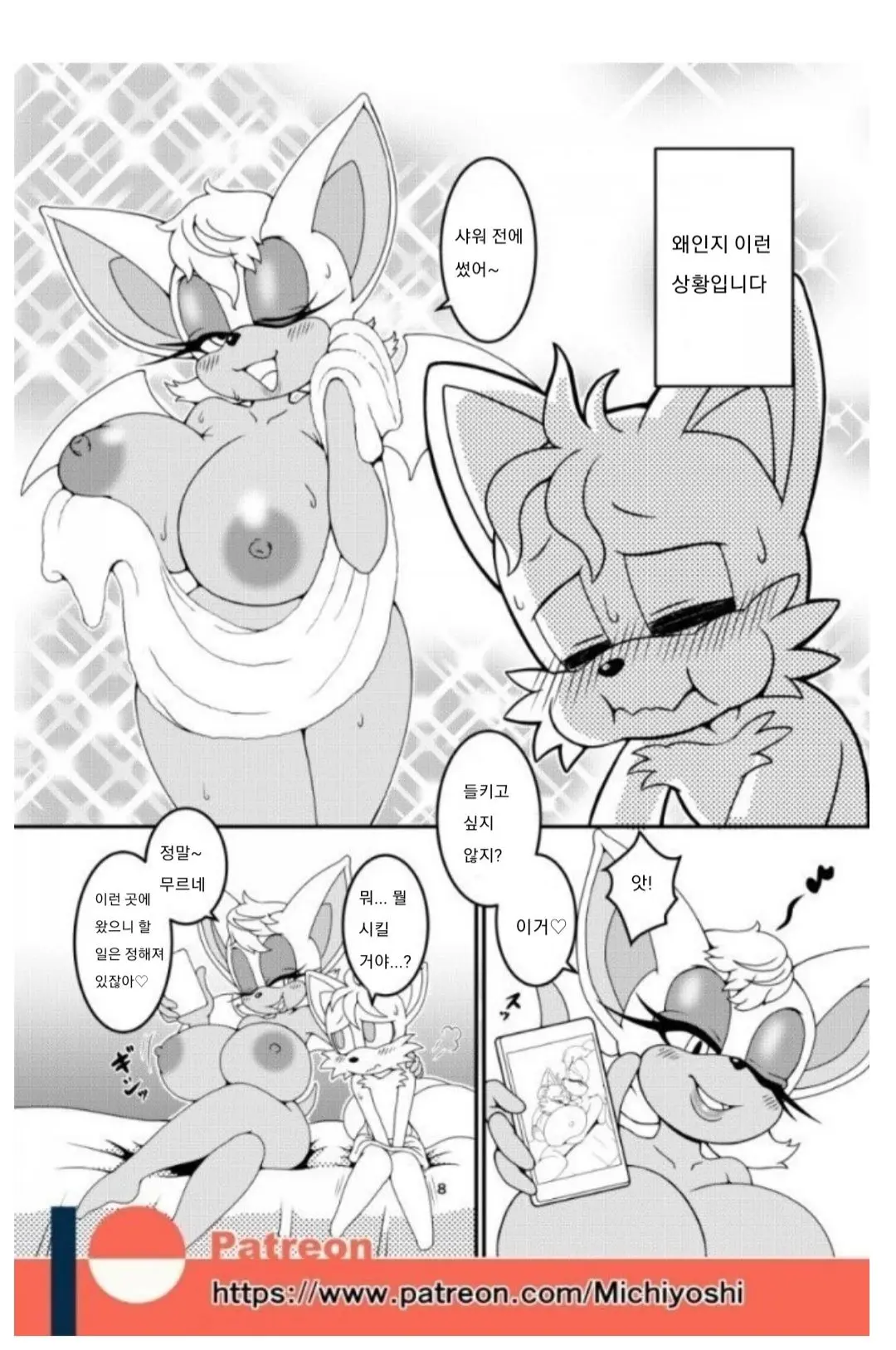 Kemono No Kanzume Gaiden 3