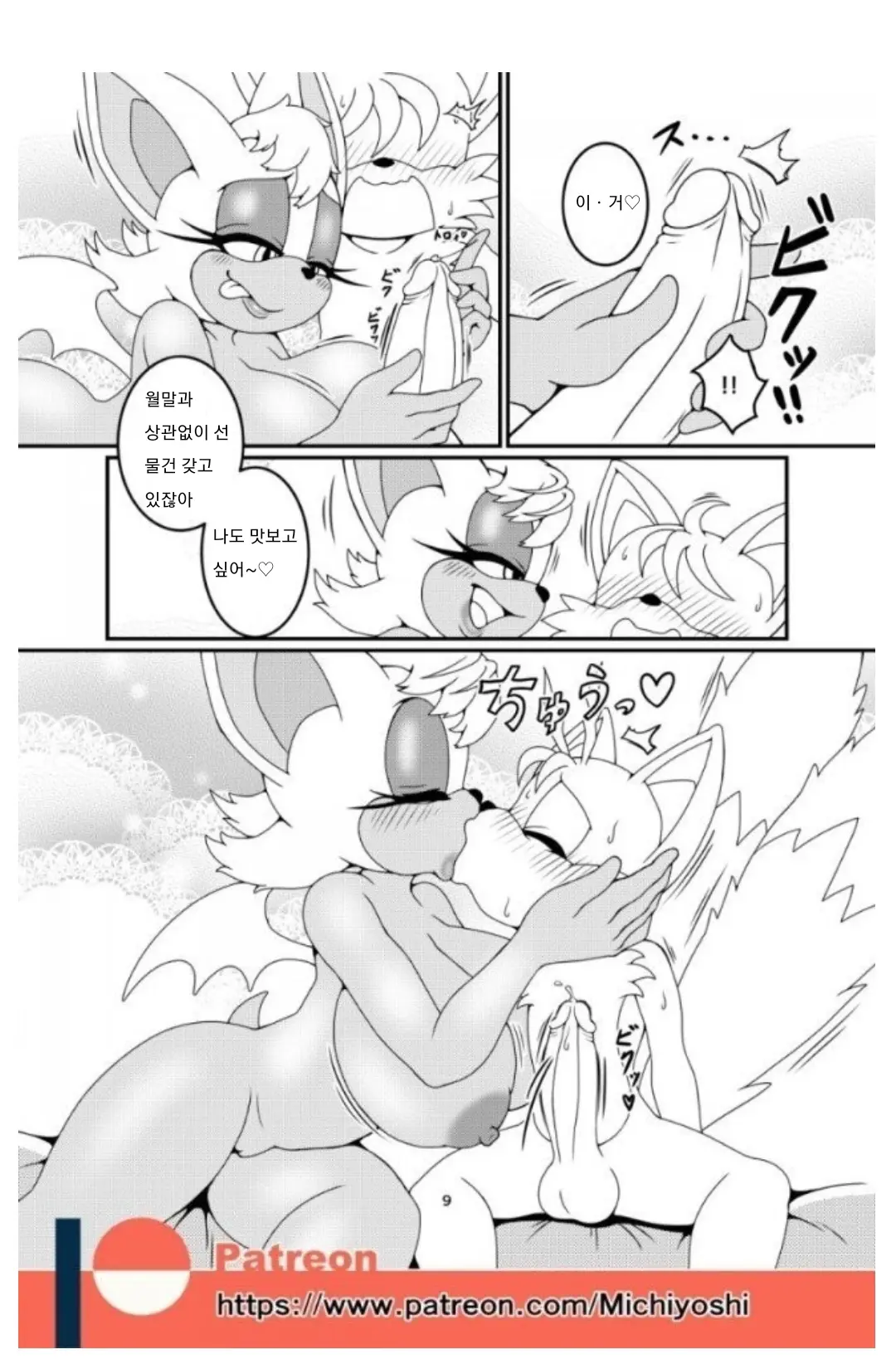 Kemono No Kanzume Gaiden 3