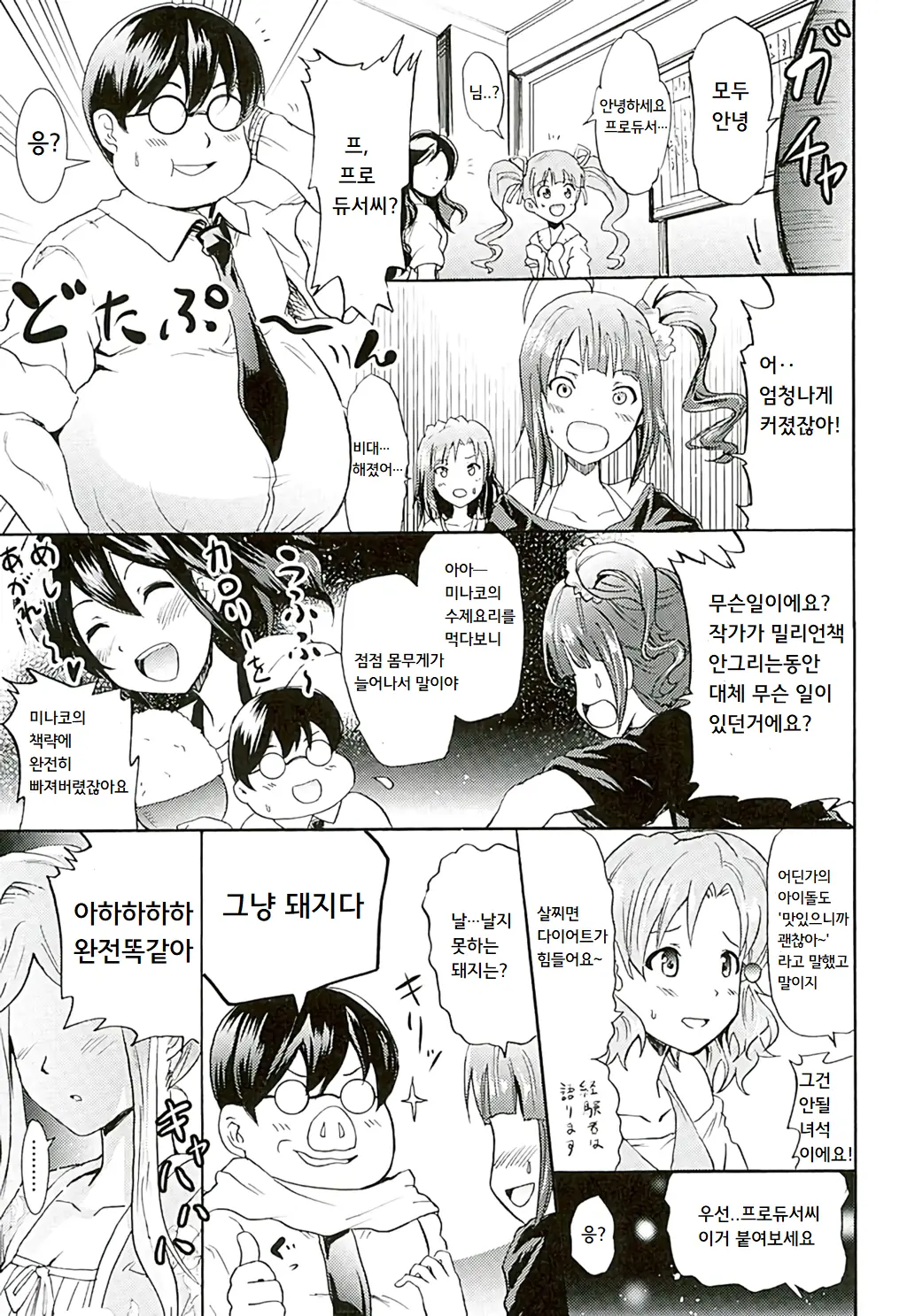 Tomotore! Tomoka-Sama To Isshoni Seinaru Training