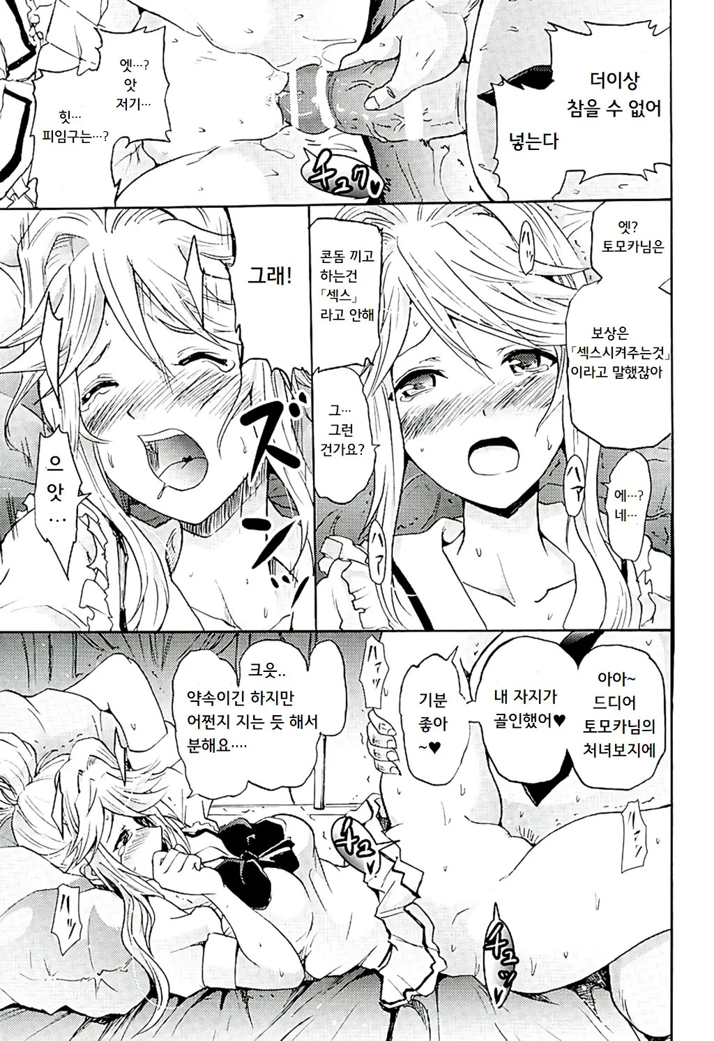 Tomotore! Tomoka-Sama To Isshoni Seinaru Training