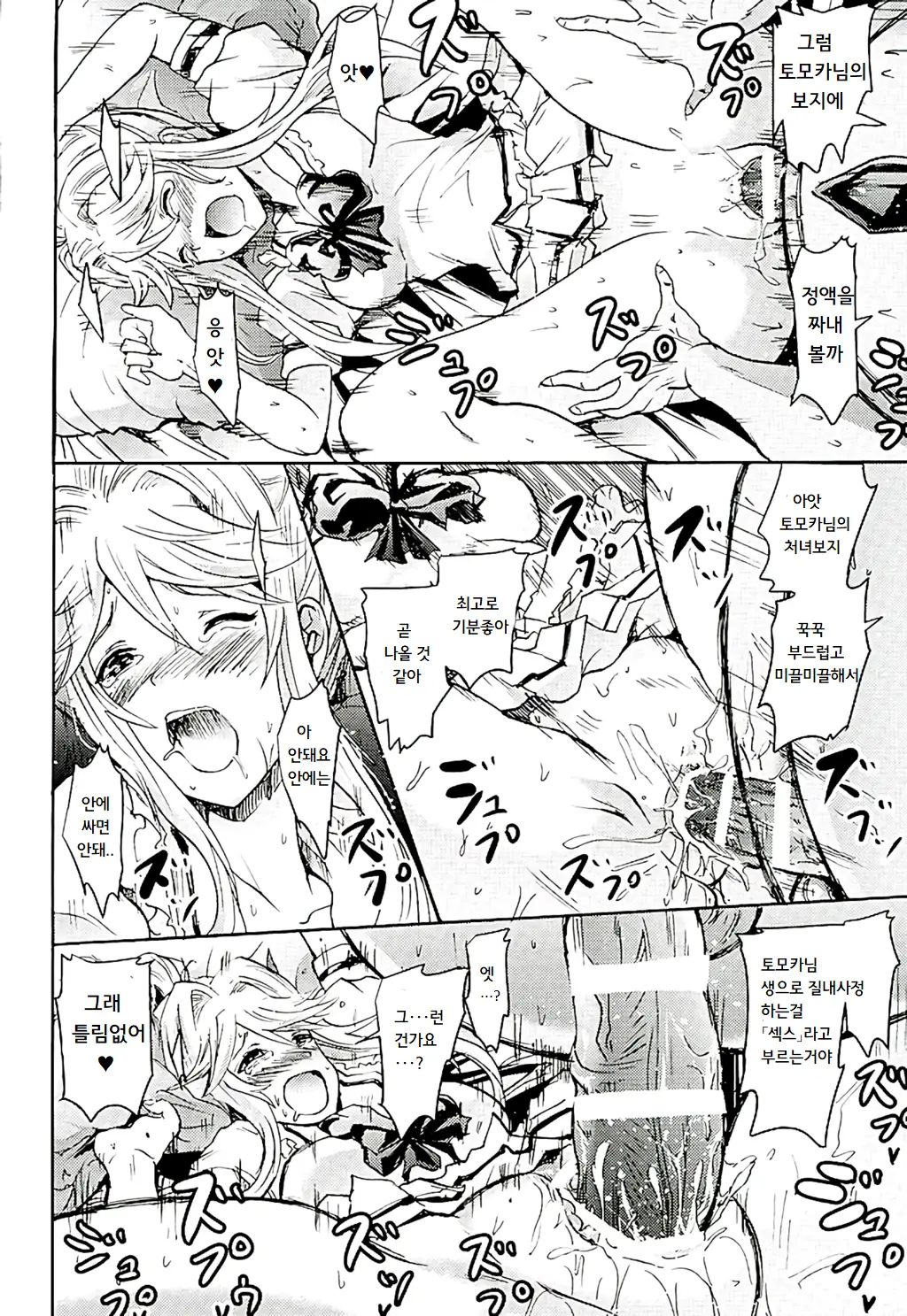 Tomotore! Tomoka-Sama To Isshoni Seinaru Training