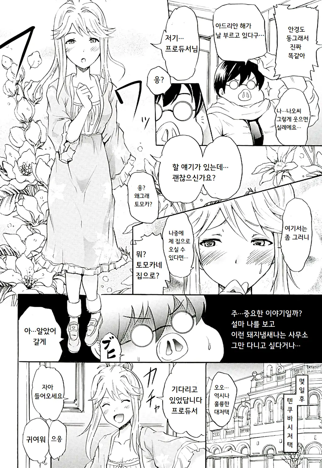 Tomotore! Tomoka-Sama To Isshoni Seinaru Training