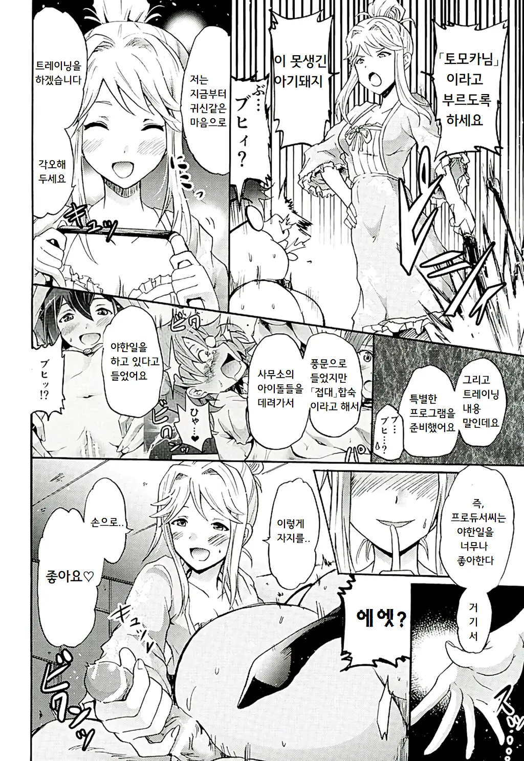 Tomotore! Tomoka-Sama To Isshoni Seinaru Training