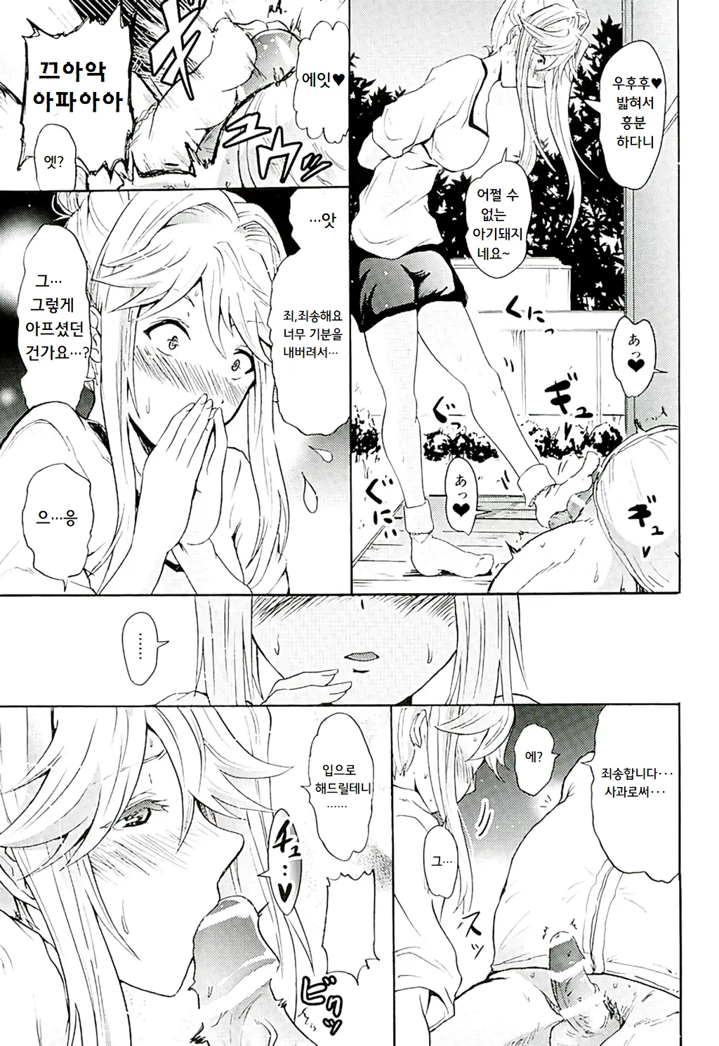 Tomotore! Tomoka-Sama To Isshoni Seinaru Training
