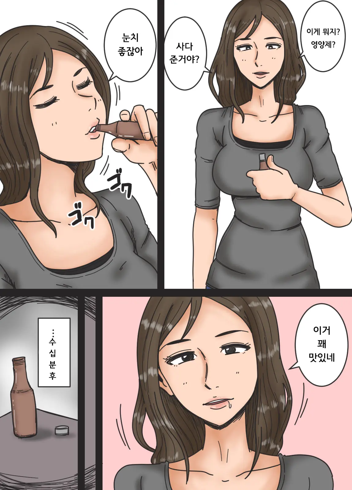 Haha O Nemurasete | 엄마를 재워서