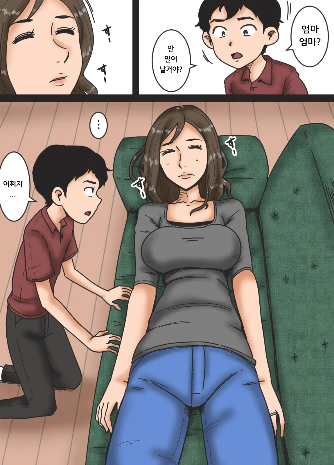 Haha O Nemurasete | 엄마를 재워서