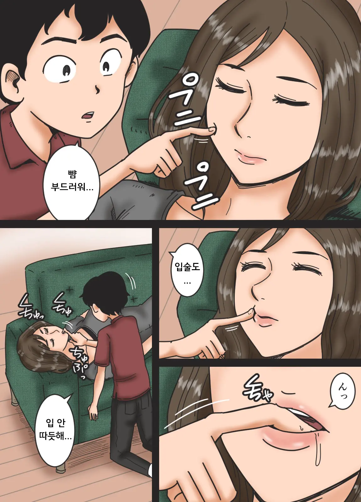 Haha O Nemurasete | 엄마를 재워서