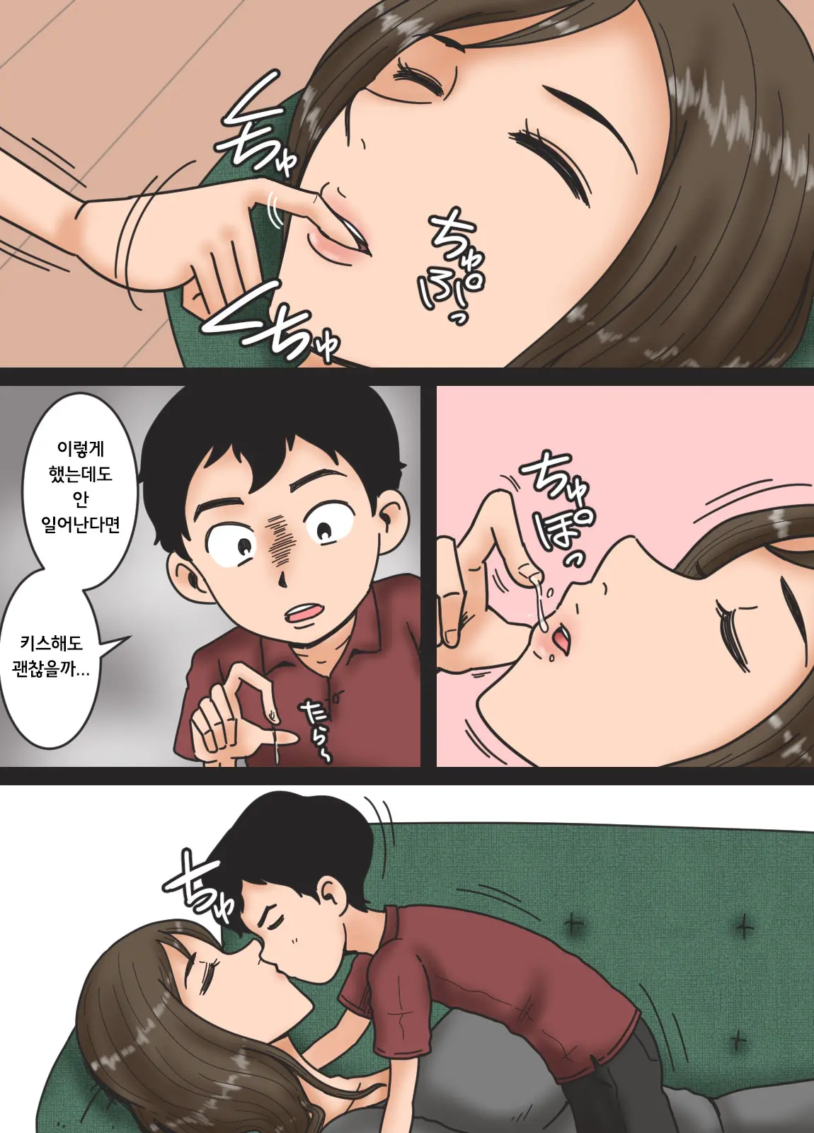 Haha O Nemurasete | 엄마를 재워서