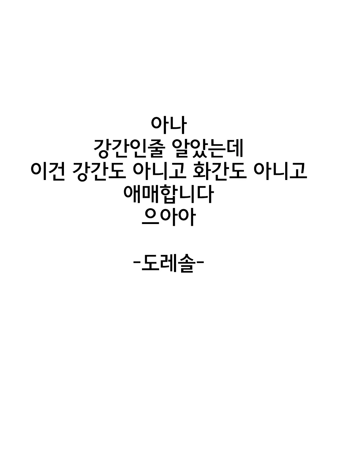 Hirusagari No Yuuutsu | 대낮의 우울