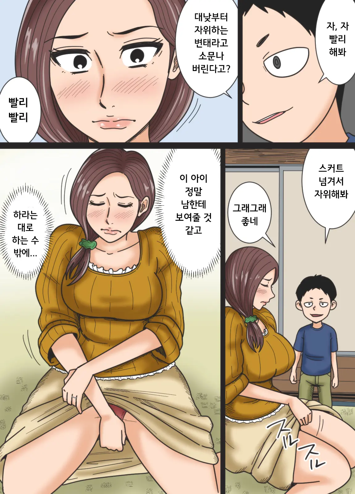 Hirusagari No Yuuutsu | 대낮의 우울