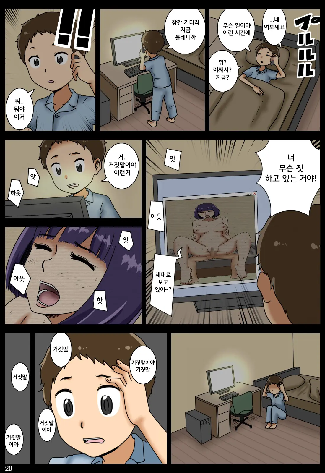 Ubaware | 빼앗겨