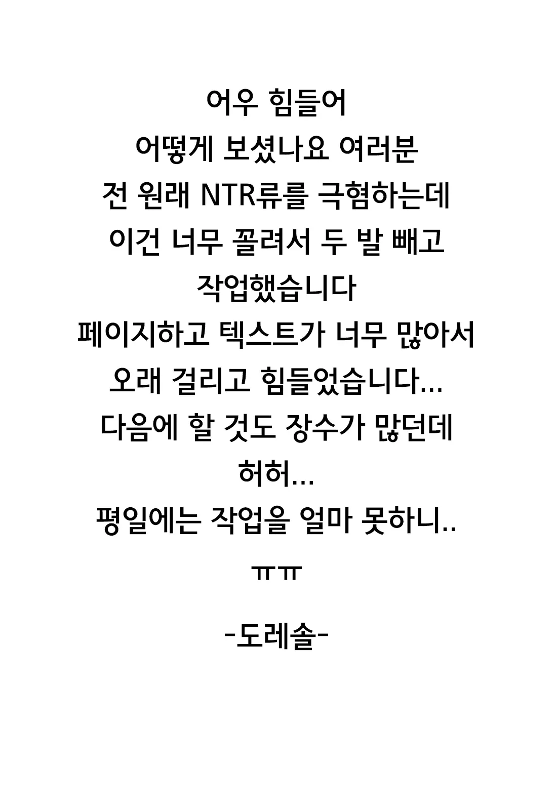 Ubaware | 빼앗겨