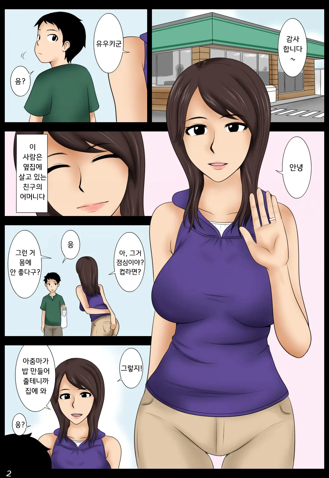 Momoko | 모모코