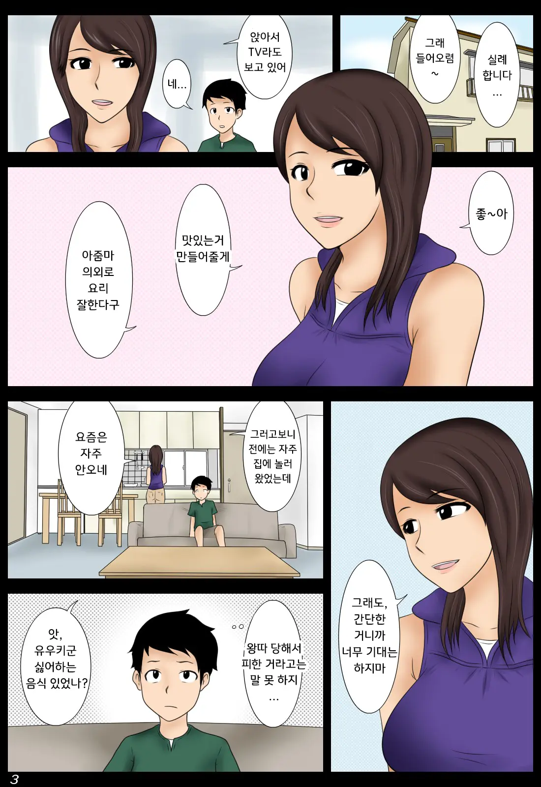Momoko | 모모코