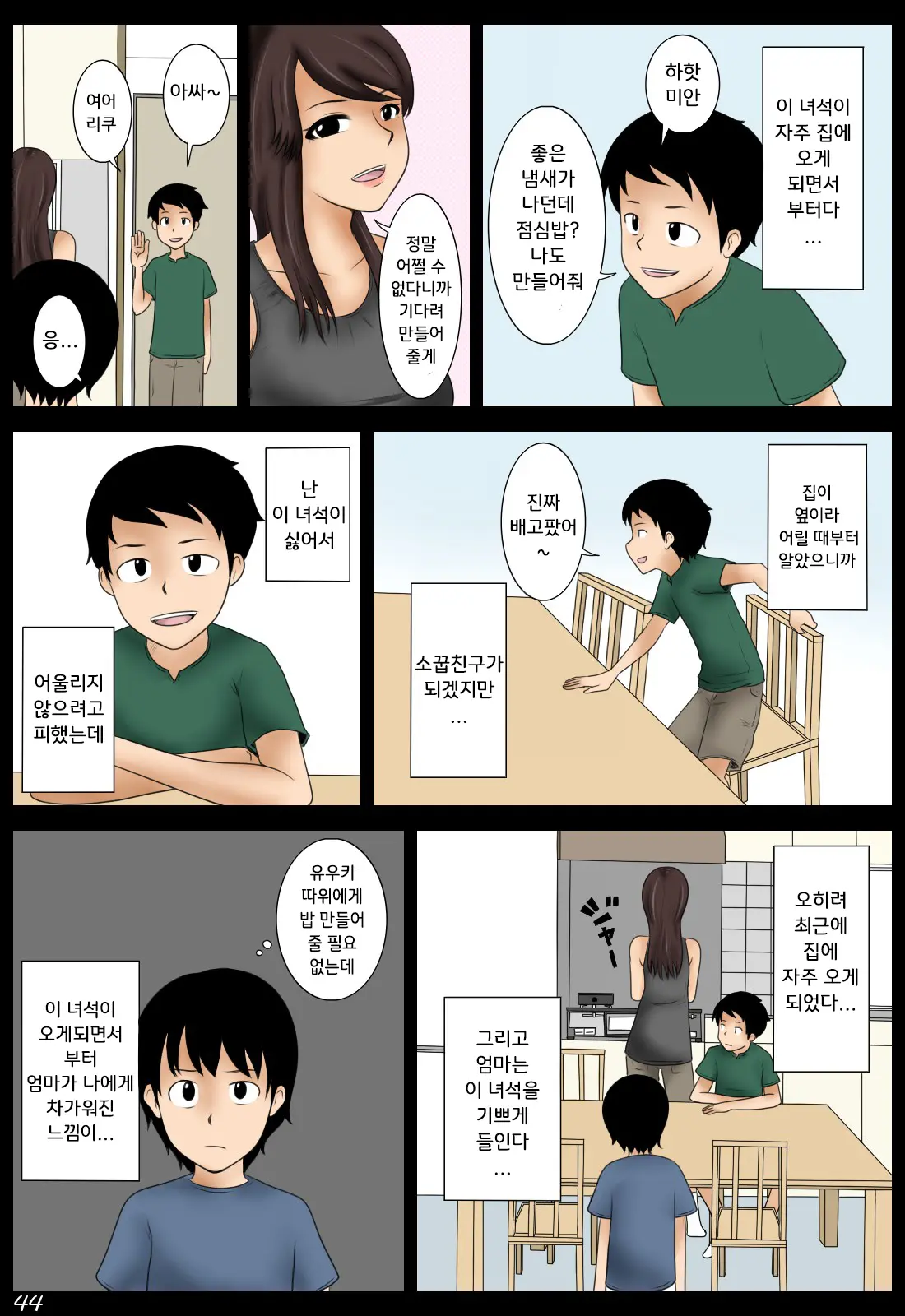 Momoko | 모모코