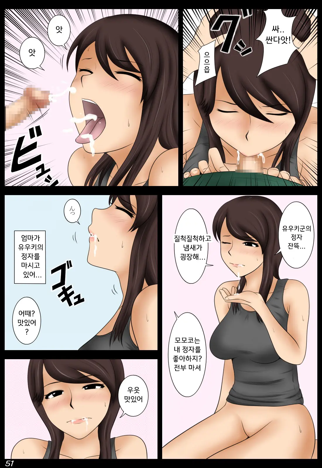 Momoko | 모모코