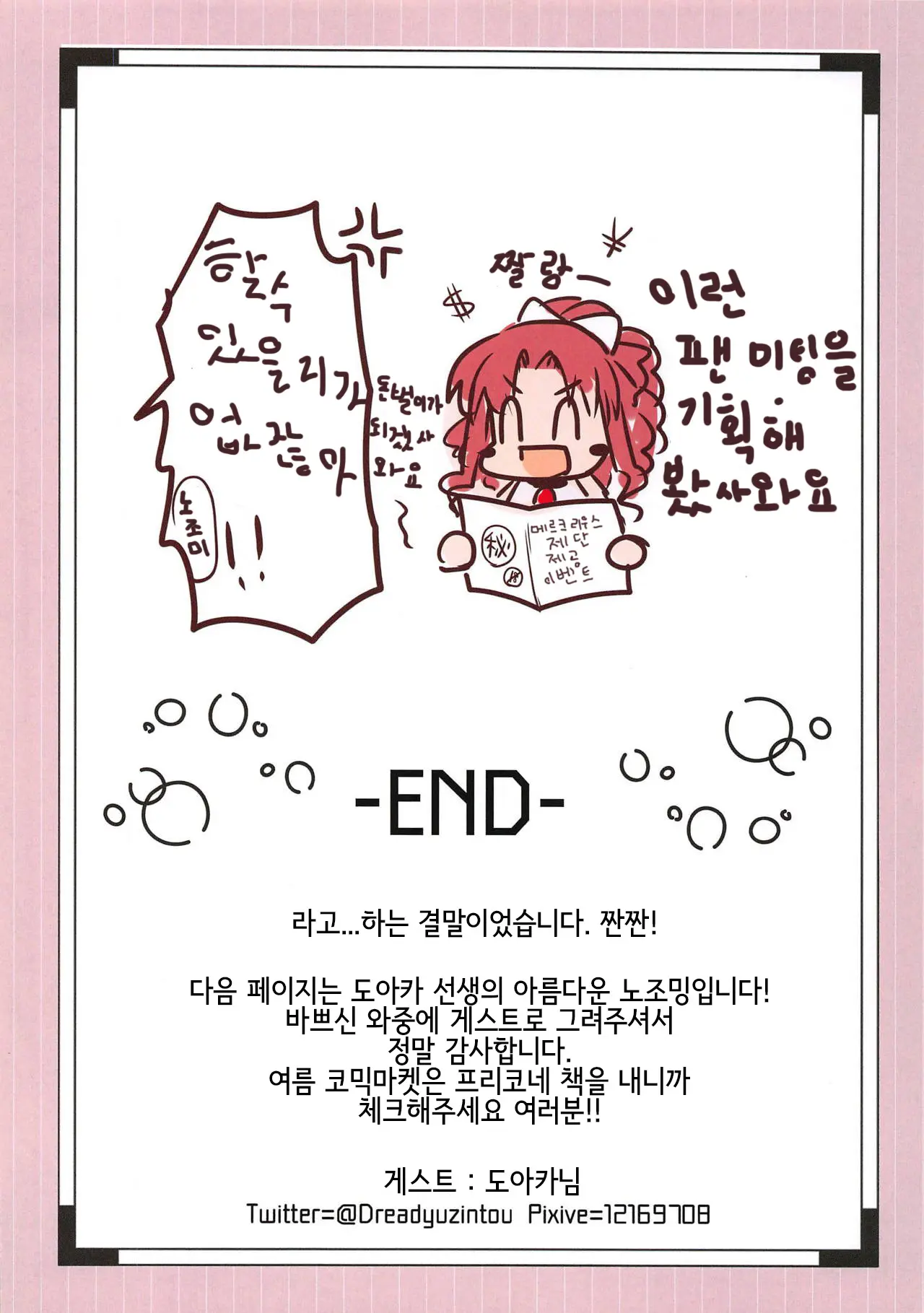 Carmina Katsudou Kiroku - CARMINA Activity Record | 카르미나 활동기록