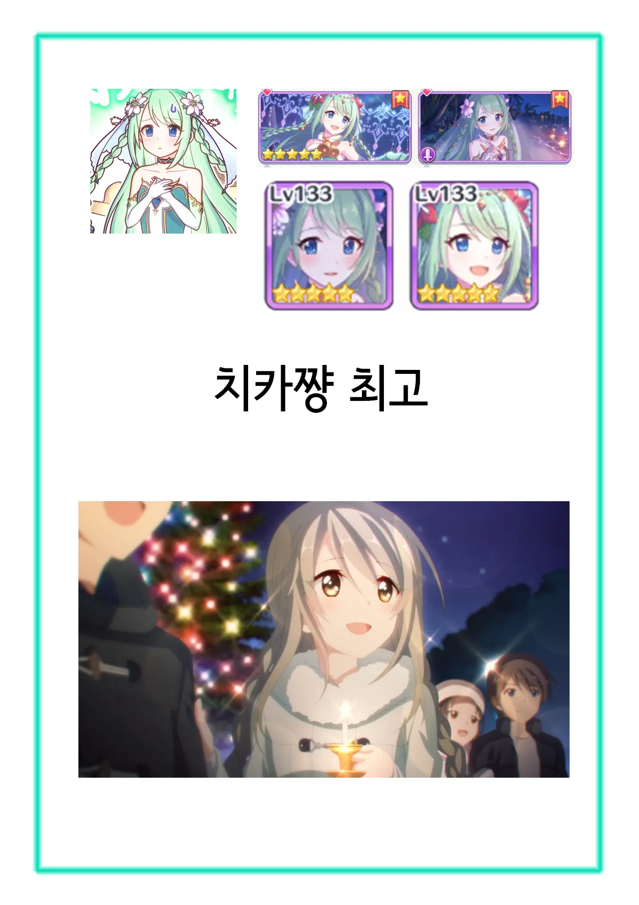 Carmina Katsudou Kiroku - CARMINA Activity Record | 카르미나 활동기록