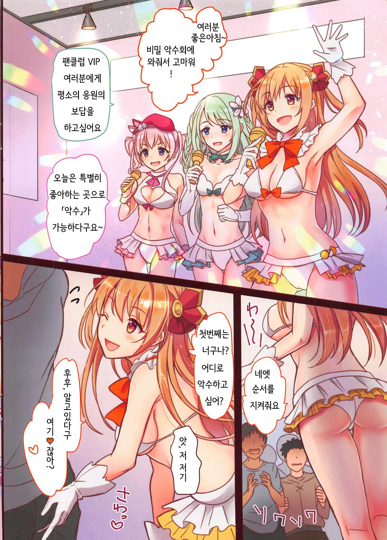 Carmina Katsudou Kiroku - CARMINA Activity Record | 카르미나 활동기록