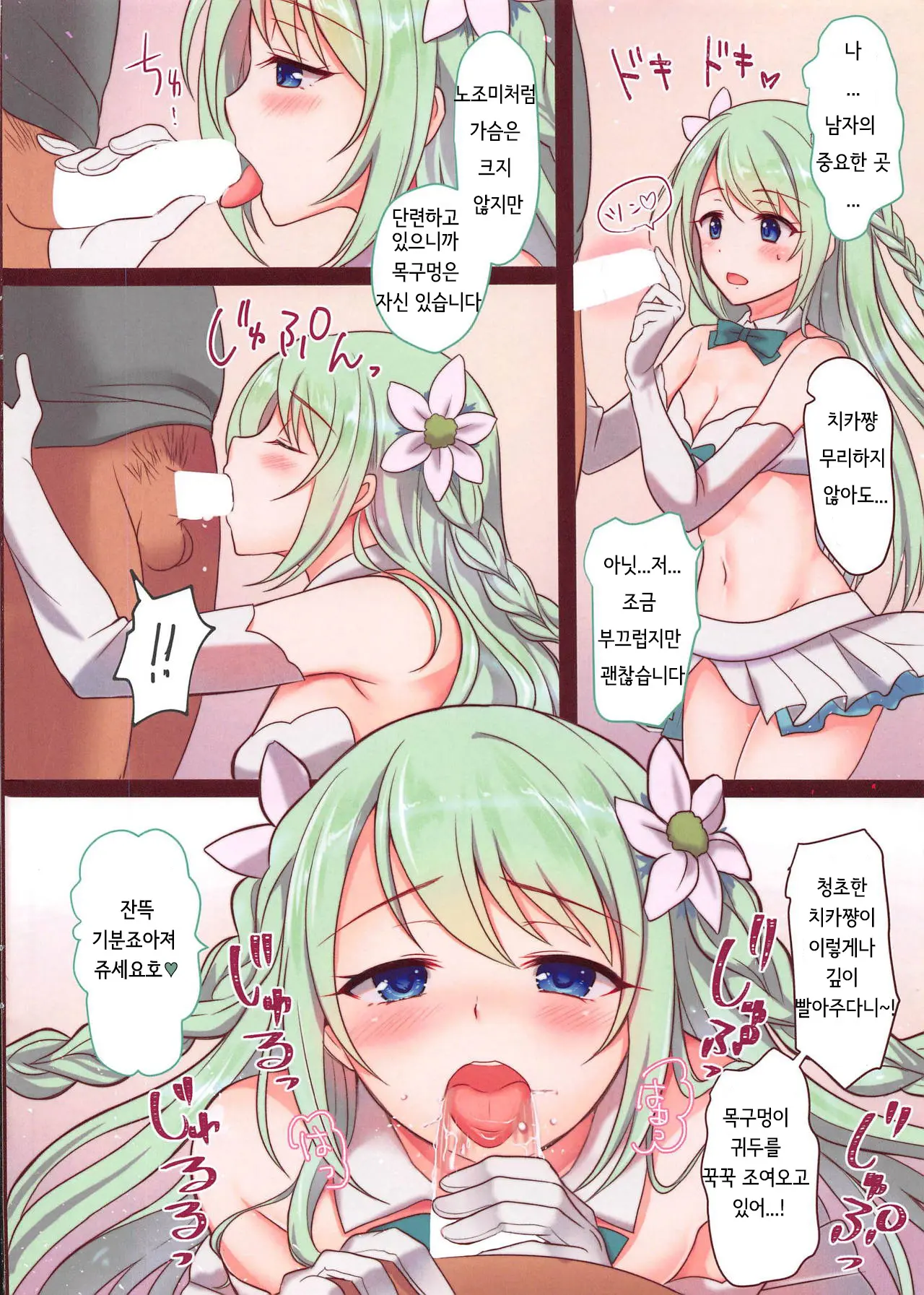 Carmina Katsudou Kiroku - CARMINA Activity Record | 카르미나 활동기록