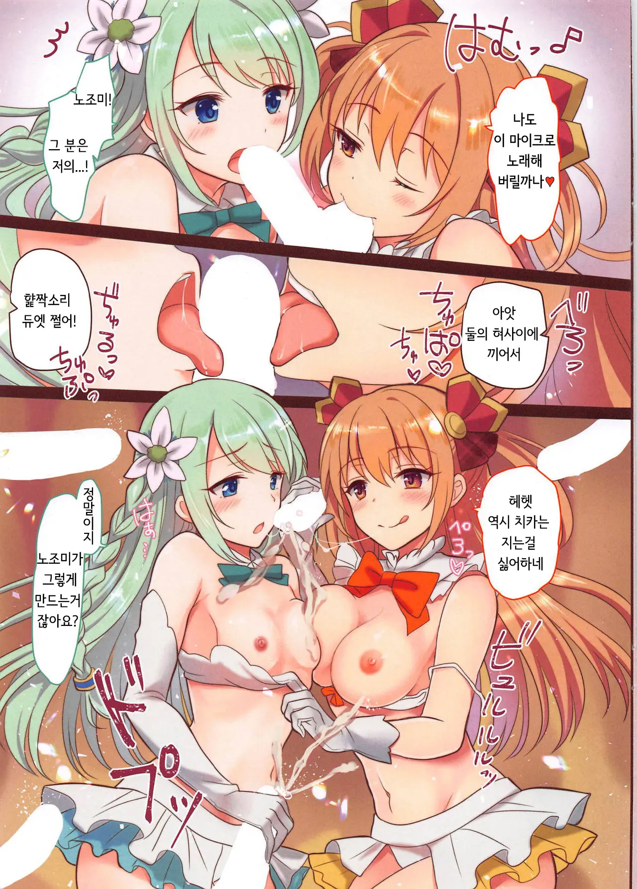 Carmina Katsudou Kiroku - CARMINA Activity Record | 카르미나 활동기록
