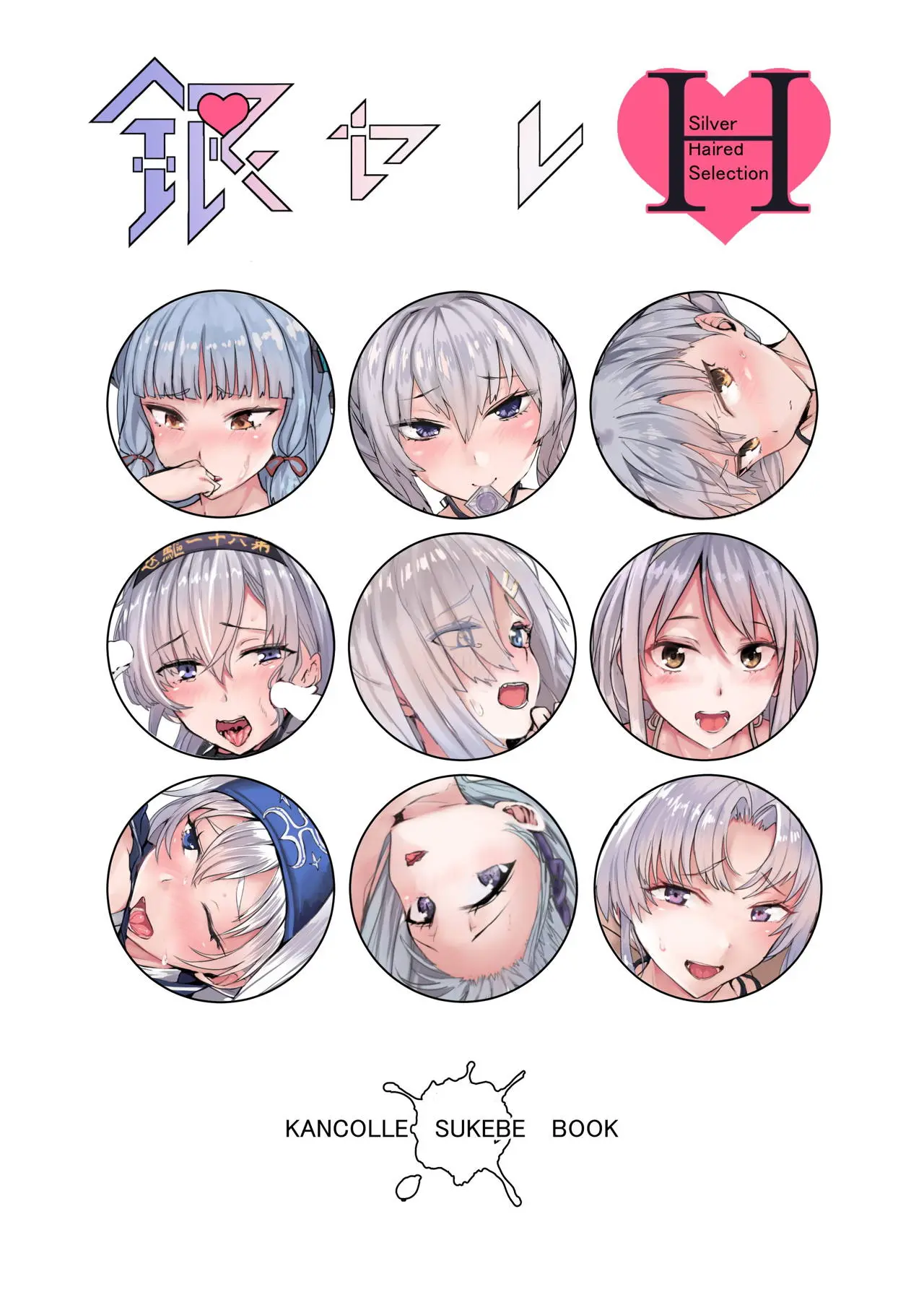 Ginpatsu Selection H