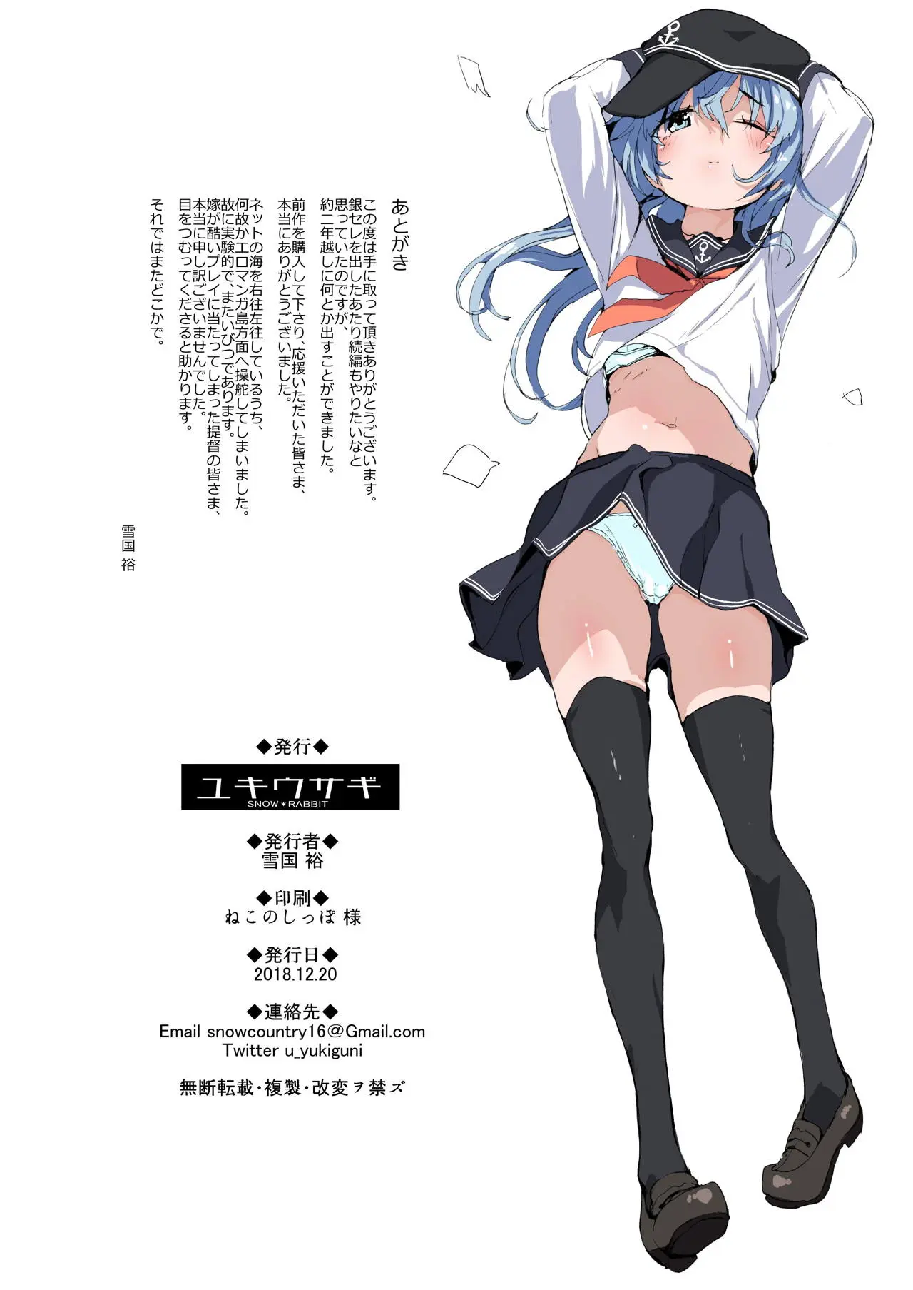 Ginpatsu Selection H