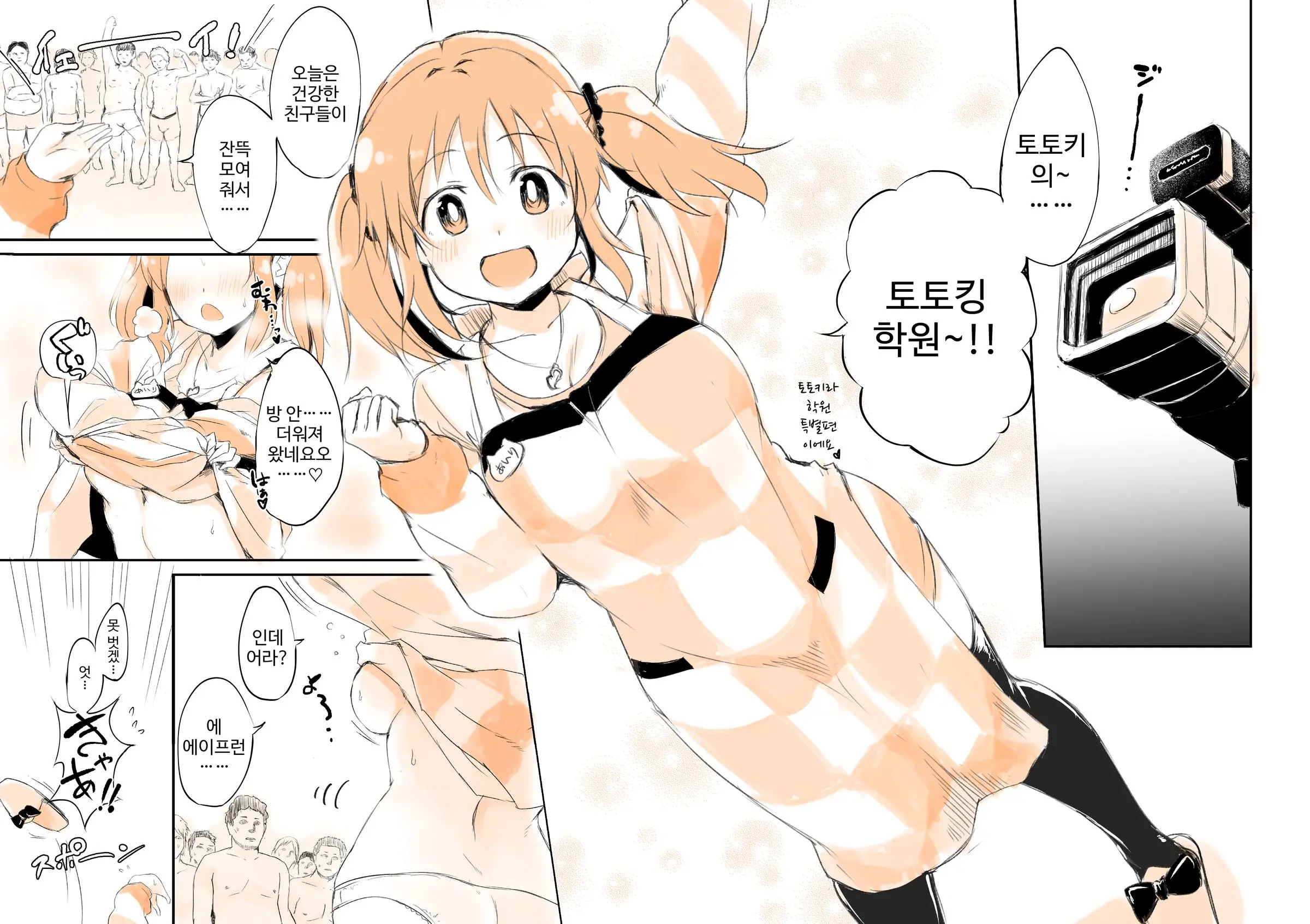 Airi To Issho! ~Totokin Gakuen E Youkoso~