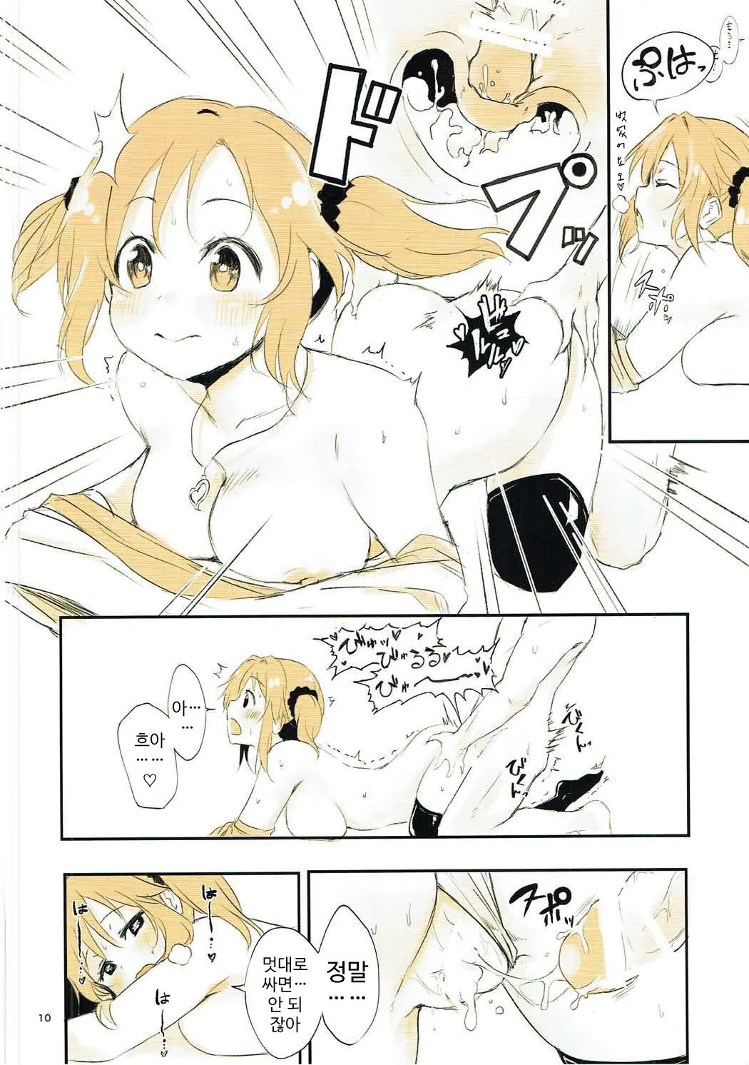 Airi To Issho! ~Totokin Gakuen E Youkoso~