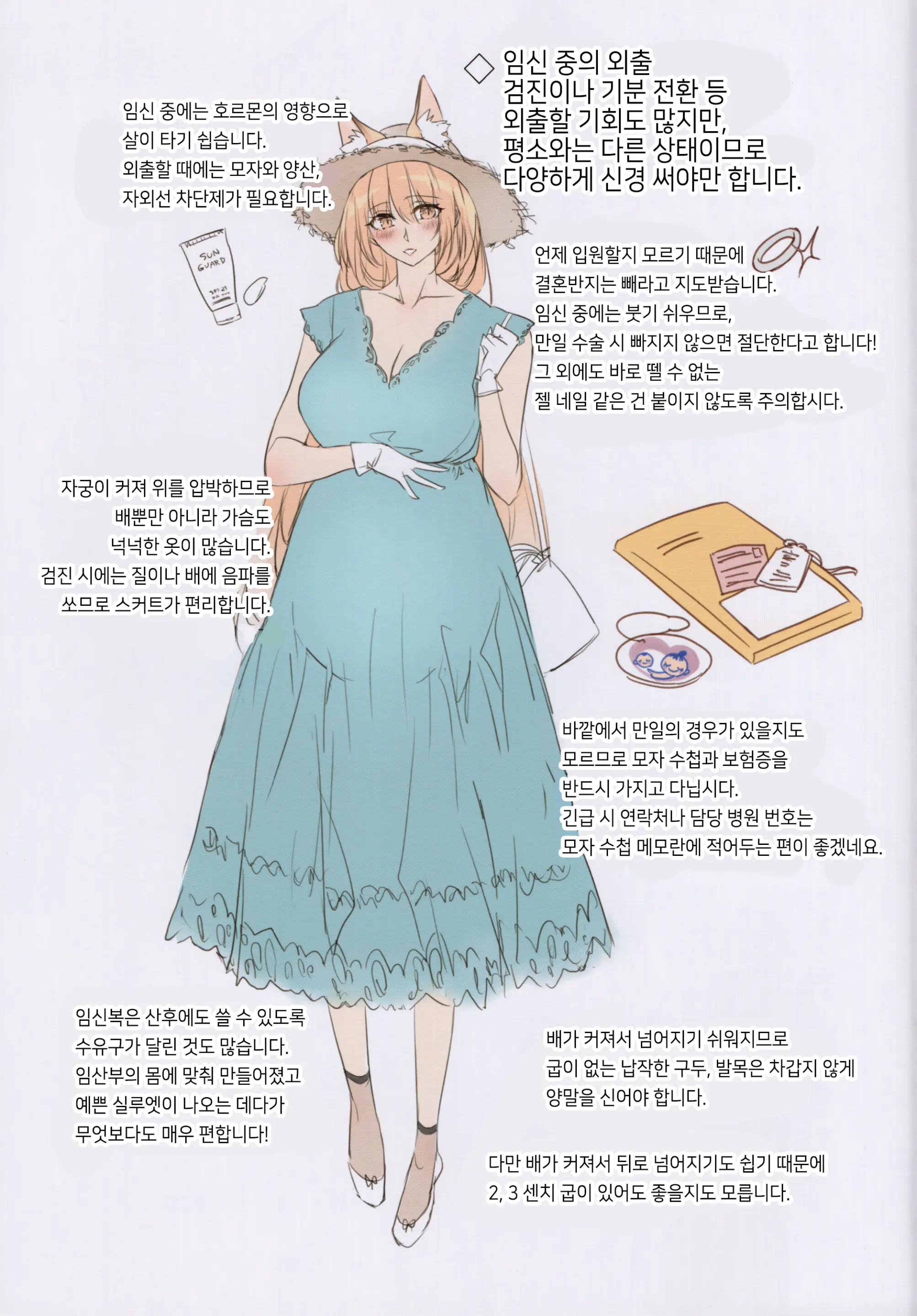 JUNE BRIDE Maternity Photo Book