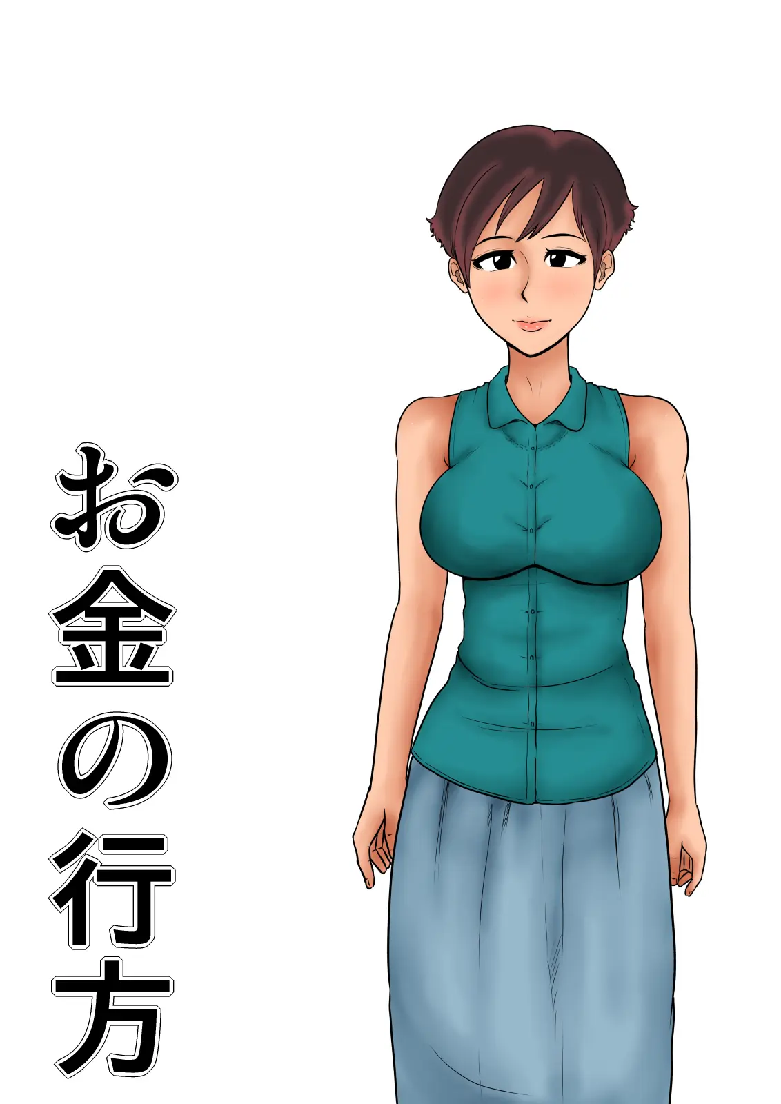 Okane No Yukue | 돈의 행방