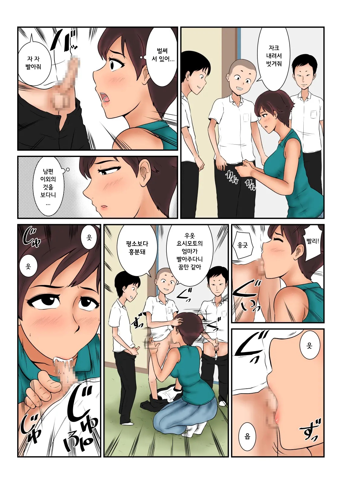 Okane No Yukue | 돈의 행방