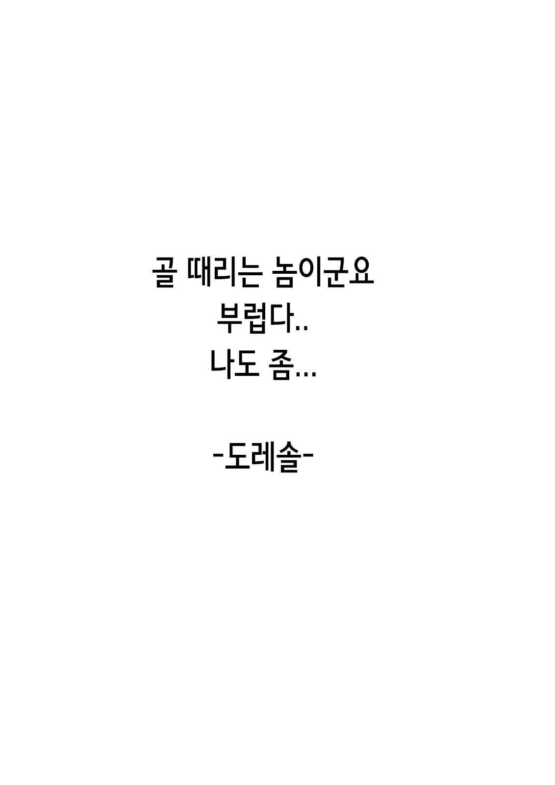 Okane No Yukue | 돈의 행방