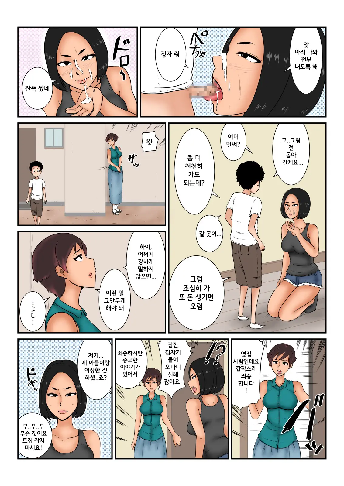 Okane No Yukue | 돈의 행방