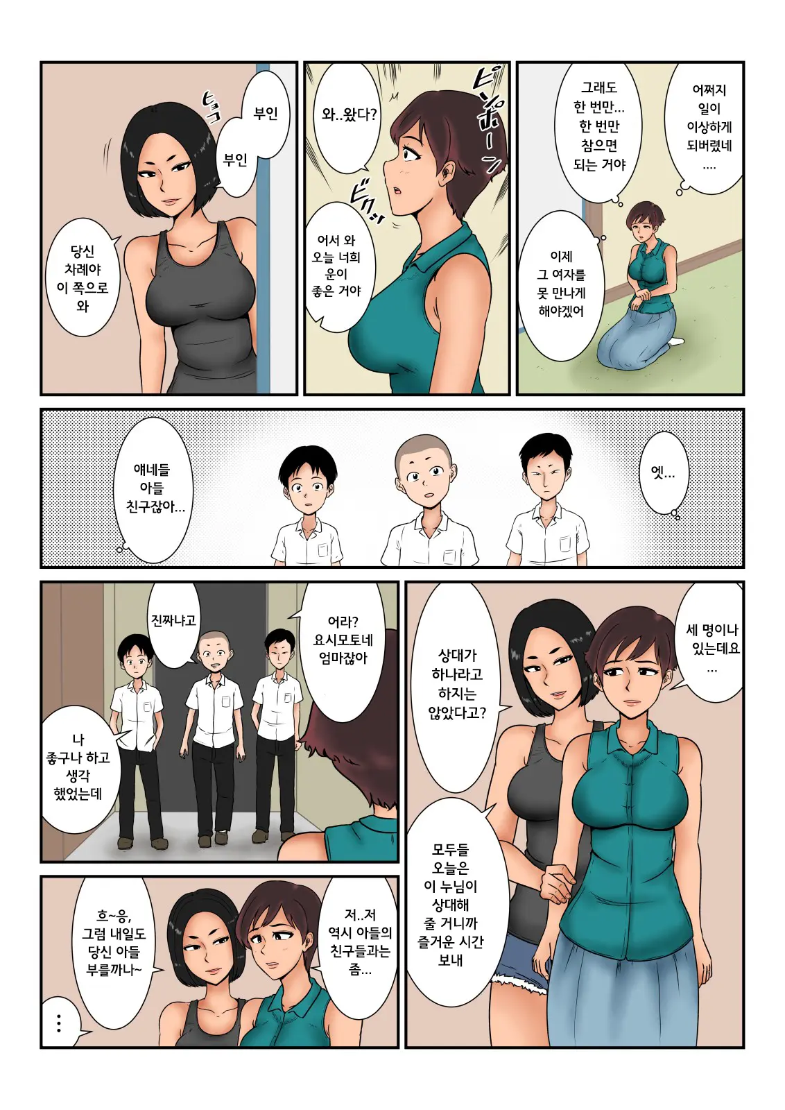 Okane No Yukue | 돈의 행방
