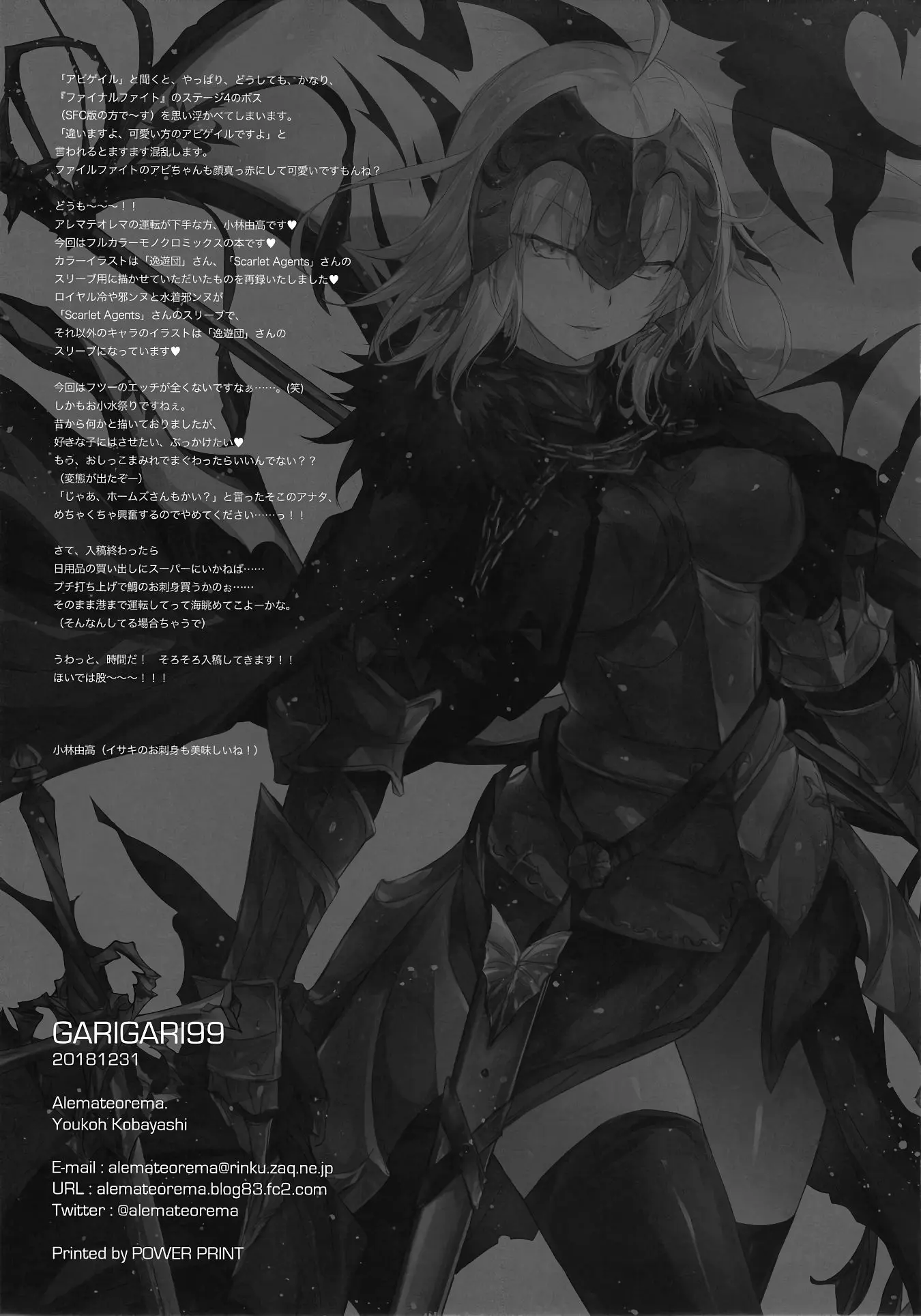 GARIGARI 99