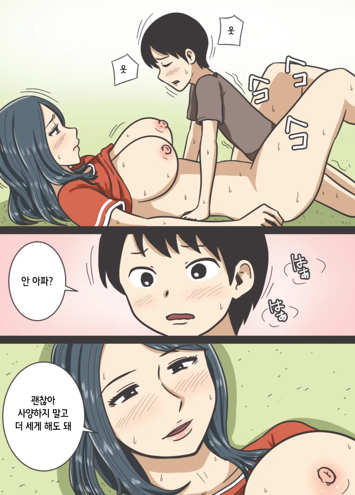 Musuko No Musuko Ga Dekai | 아들의 아들이 크다