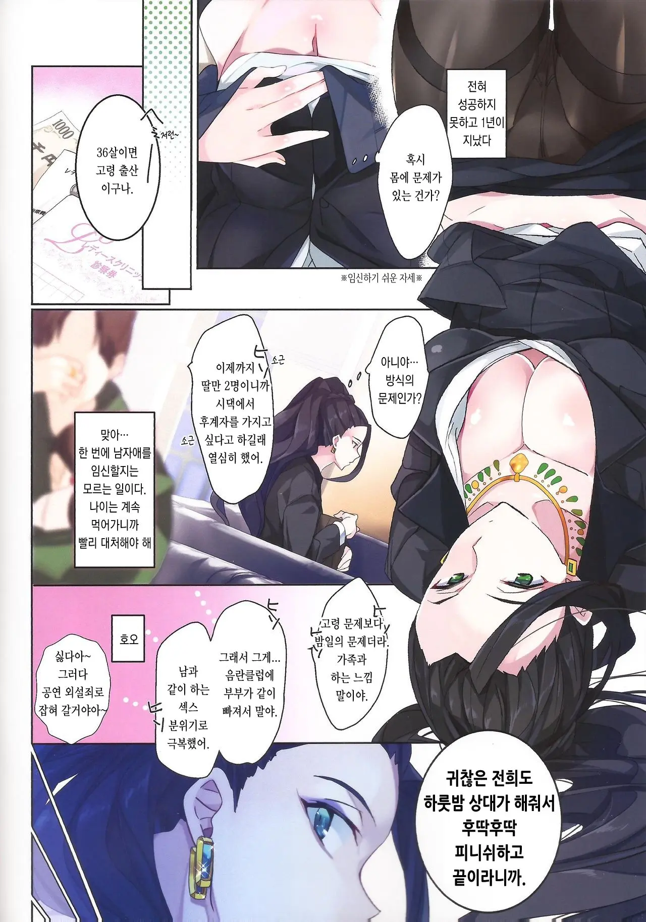 25-Nichi Ni Joumushitsu E Irasshai. | 25일에 상무실로 오세요.
