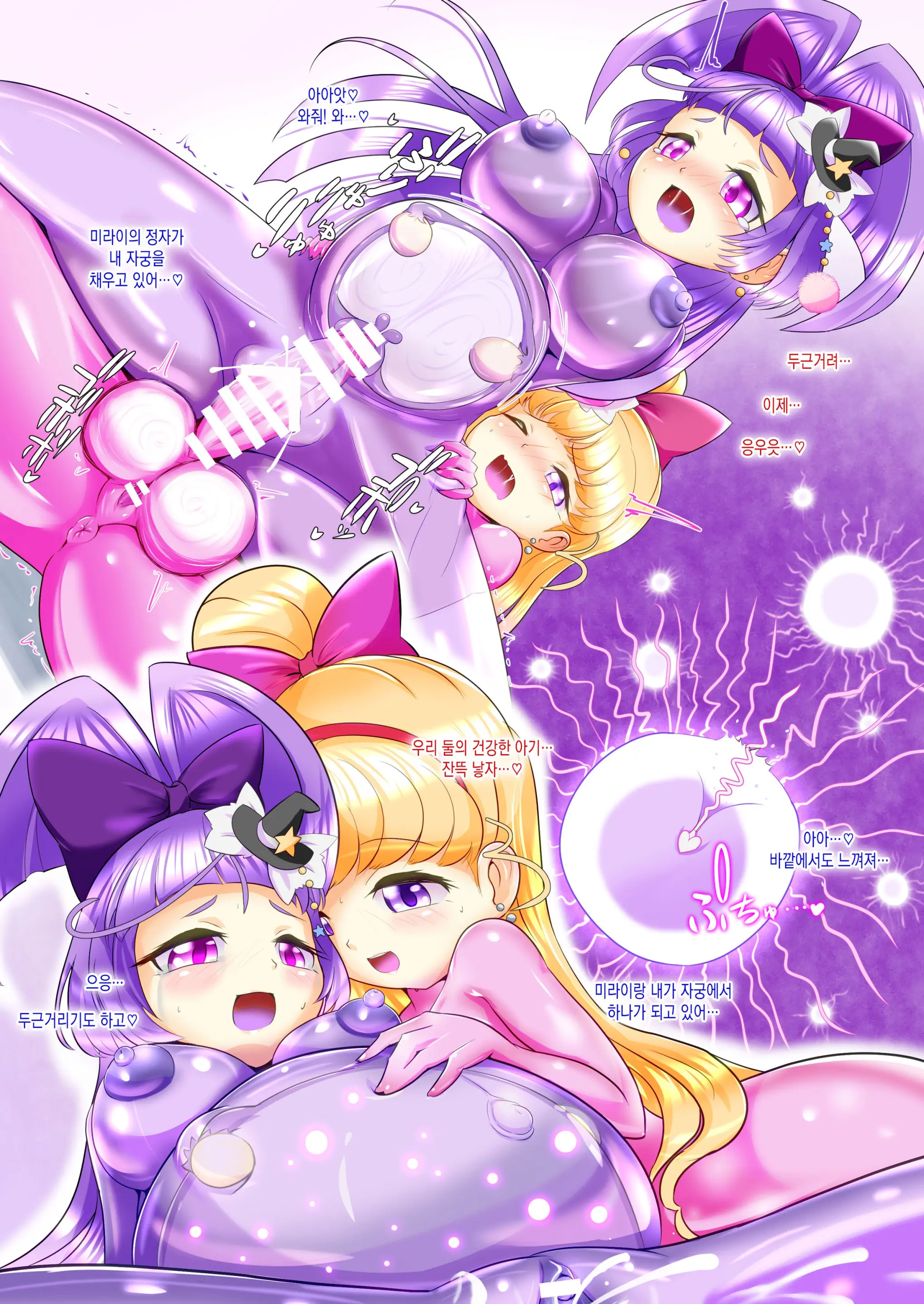 Miracle Magical RUBBER DOLL
