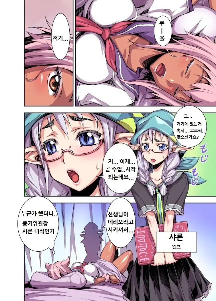 Bikibiki Gakuen