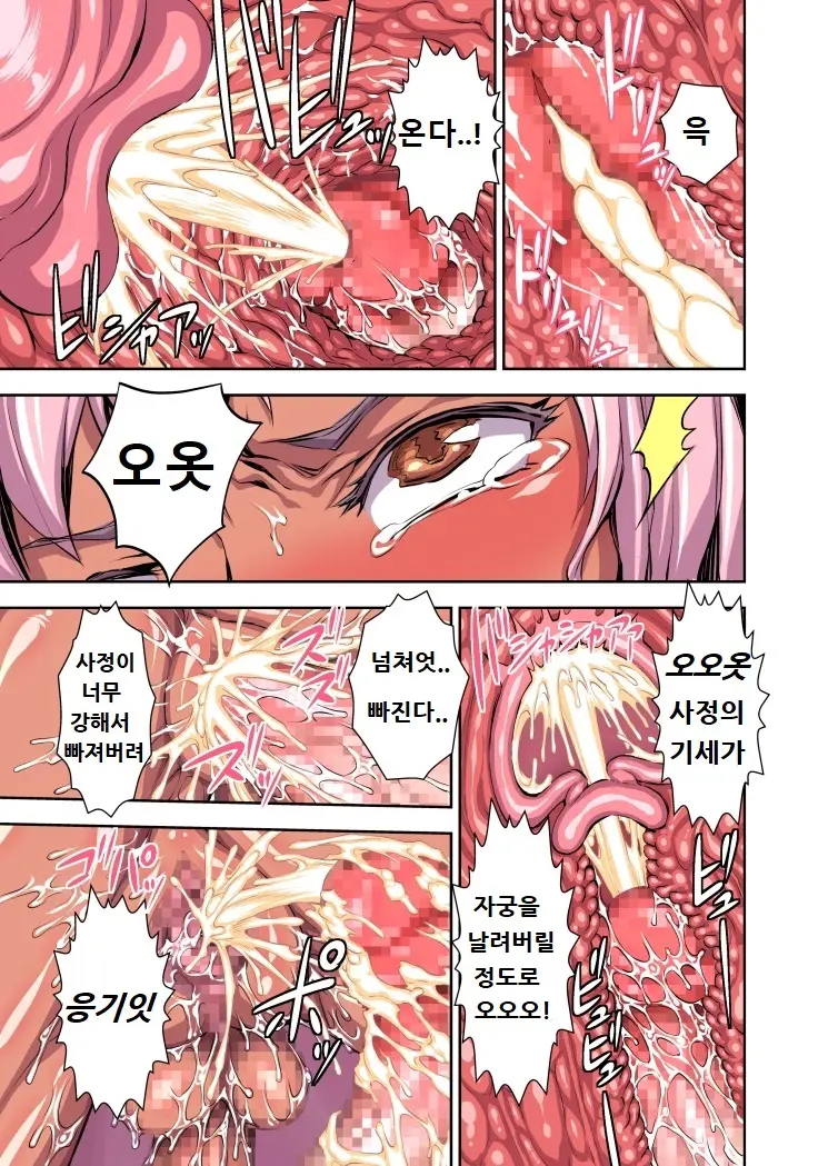 Bikibiki Gakuen