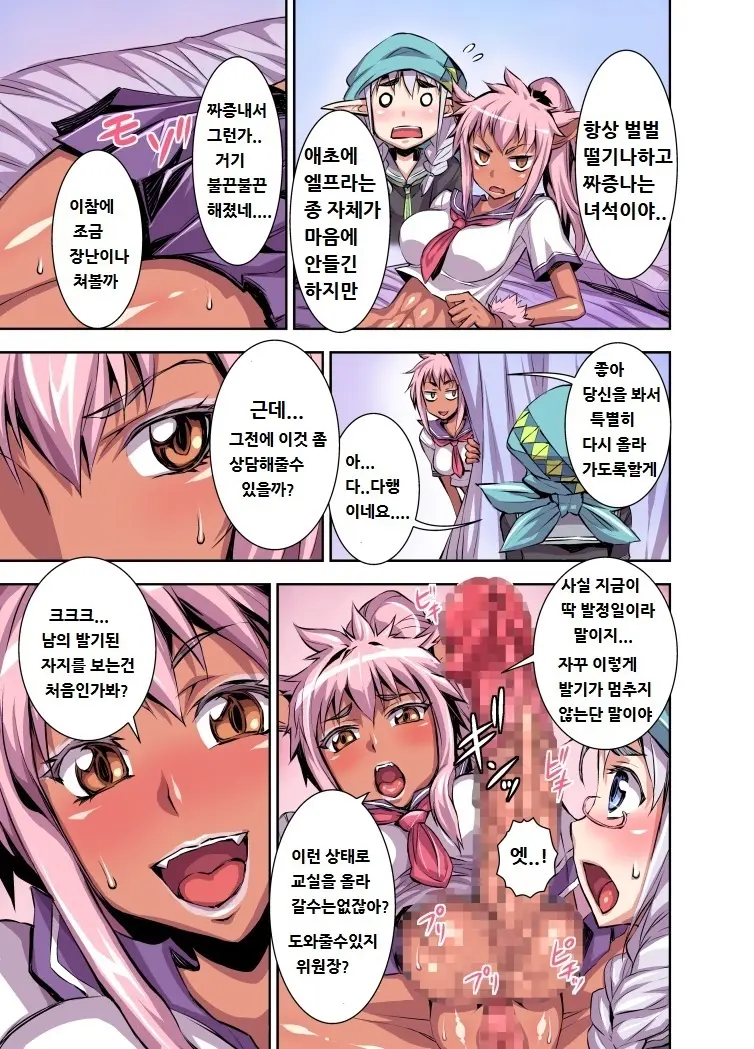 Bikibiki Gakuen