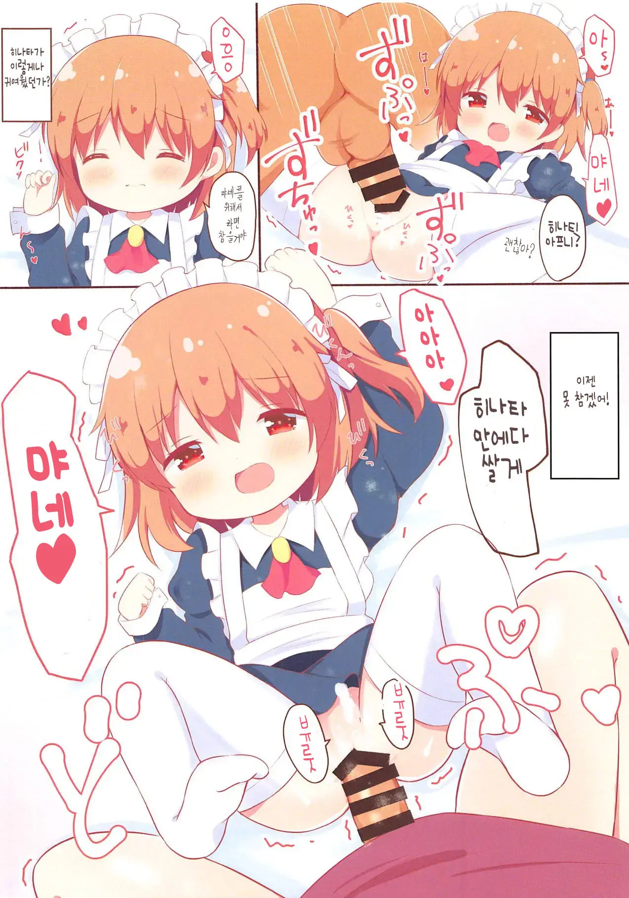 Watashi Ni XXX Ga Haete Kita! | 나에게 XXX가 자 라났다!