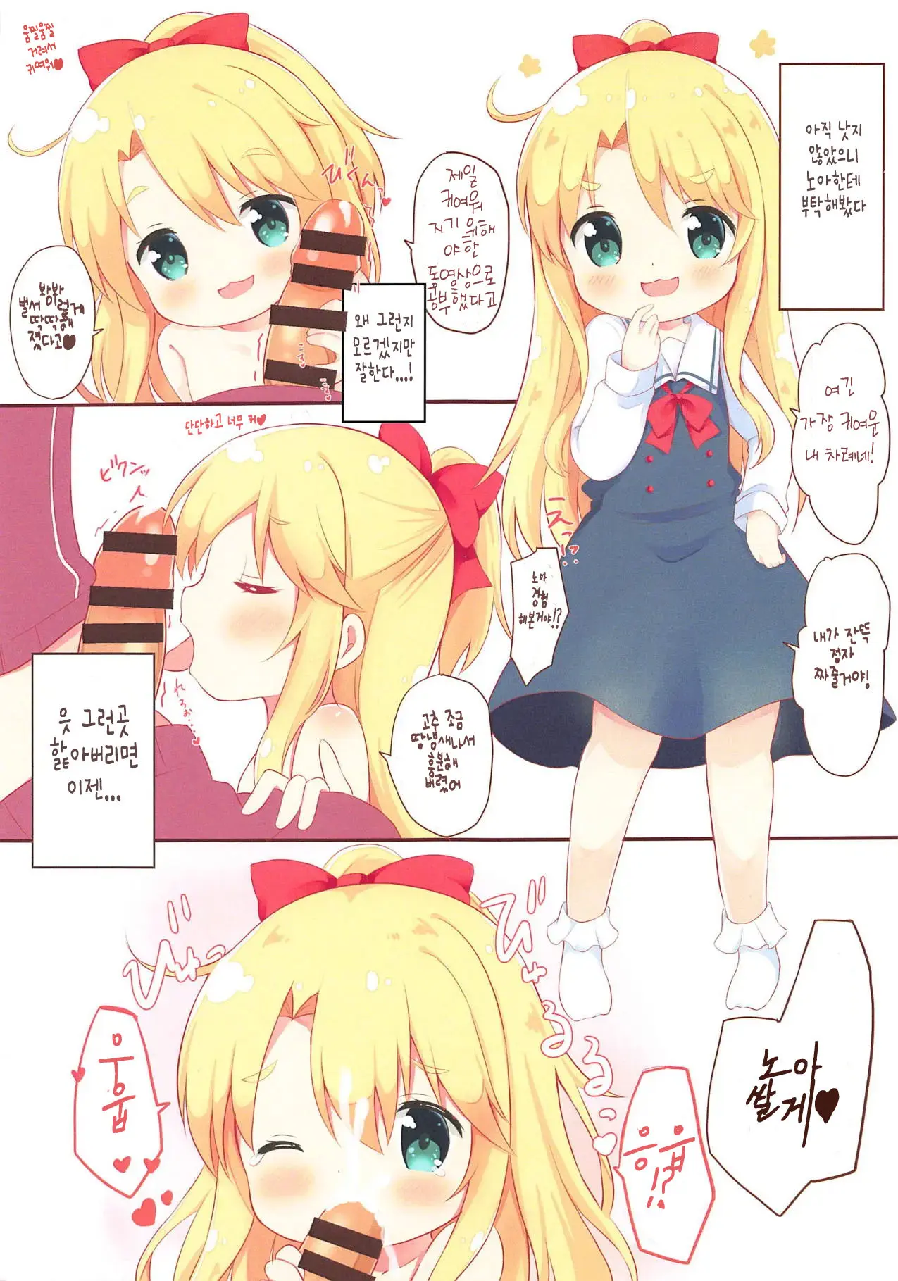 Watashi Ni XXX Ga Haete Kita! | 나에게 XXX가 자 라났다!